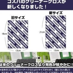 Mobile Suit Gundam: Zeon Flag Cleaner Cloth