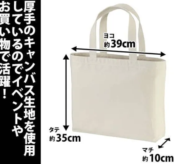 Mobile Suit Gundam: Zeon Force Camouflage Heavy Canvas Tote Bag / Camouflage