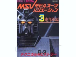 Mobile Suit Variations Handbook 3: EFSF