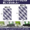 Mobile Suit Zeta Gundam: Anaheim Electronics Cleaning Cloth