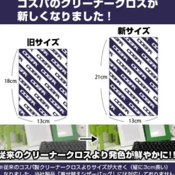 Mobile Suit Zeta Gundam: Anaheim Electronics Cleaning Cloth