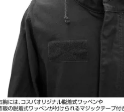 Mobile Suit Zeta Gundam: Titans M-51 Jacket / Black - XL