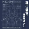 Mobile Suit Z Gundam: Original Wave Rider T-Shirt / Slate-L