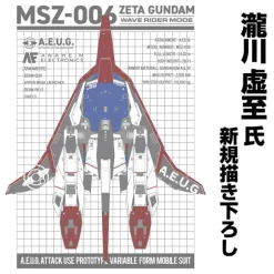 Mobile Suit Z Gundam: Original Waverider T-Shirt / White-M