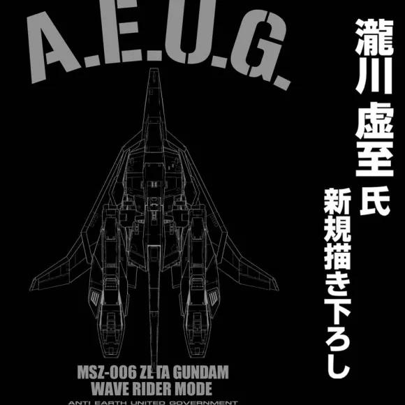 Mobile Suit Z Gundam: Original Waverider Ma-1 Jacket / Navy-L