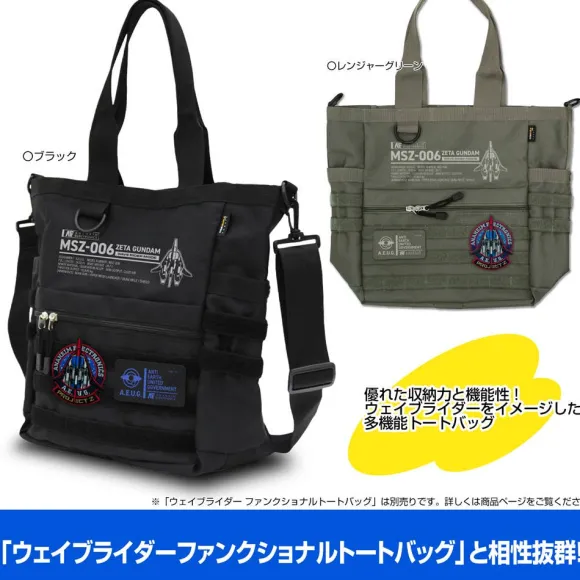 Mobile Suit Z Gundam: Waverider Removable Patch