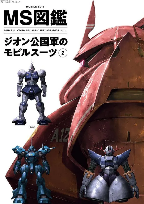 MS Encyclopedia Principality of Zeon Mobile Suit 2