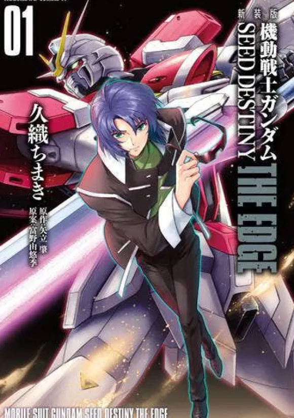 New Edition Mobile Suit Gundam SEED DESTINY THE EDGE #01