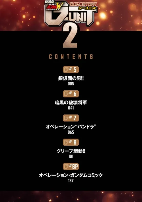 New Mobile Report Gundam W DUAL STORY G-UNIT # 02