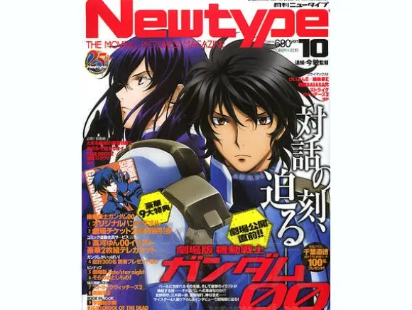 Newtype 2010/10