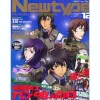 Newtype 2008/12