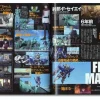 Newtype 2007/11
