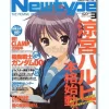 Newtype 2009/03