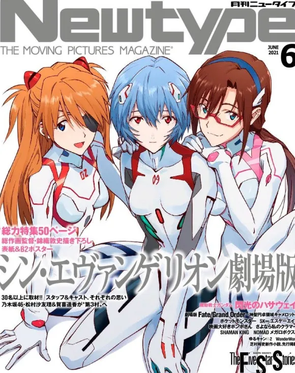 Newtype 2021/06