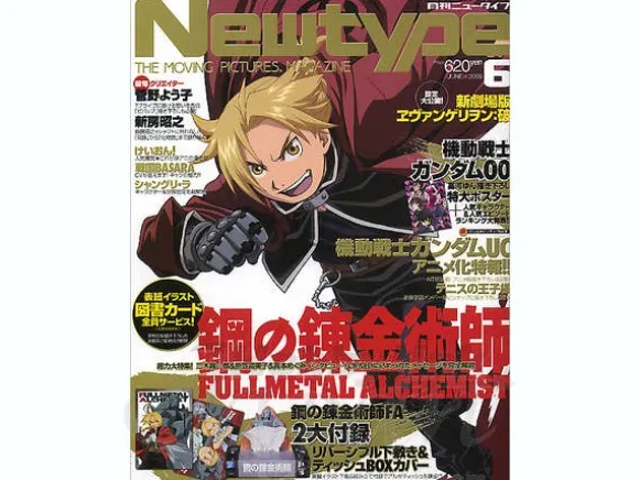 Newtype 2009/06