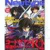 Newtype 2008/05