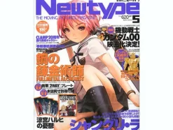 Newtype 2009/05