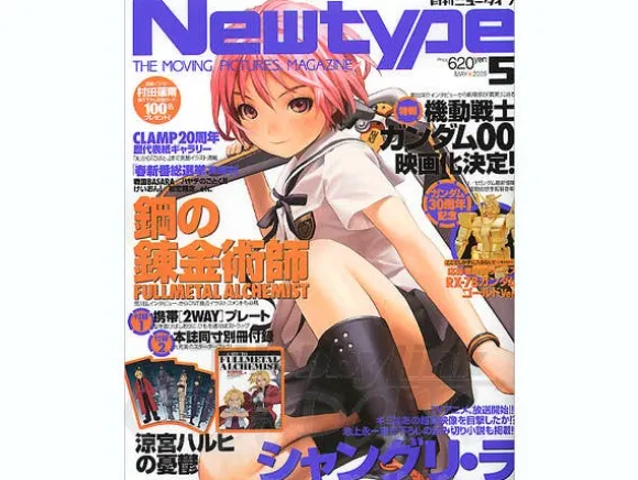 Newtype 2009/05
