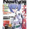 Newtype 2007/10