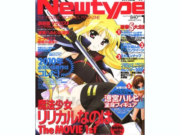 Newtype 2010/01 w/Haruhi Figure