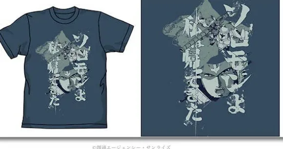 Nightmare of Solomon T-Shirt Denim L