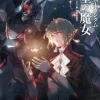 Novel Mobile Suit Gundam The Witch From Mercury 2