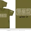 Production Type T-Shirt Moss XL