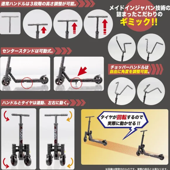 1/12 Puripura Figure Play Kickboard (Japanese Pattern)