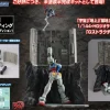 1/144 Realistic Model Series Mobile Suit Gundam (for HG Series) G Structure [GS03M] Last Shooting (Material Color Edition)