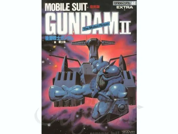 Roman Album Gundam Movie 2