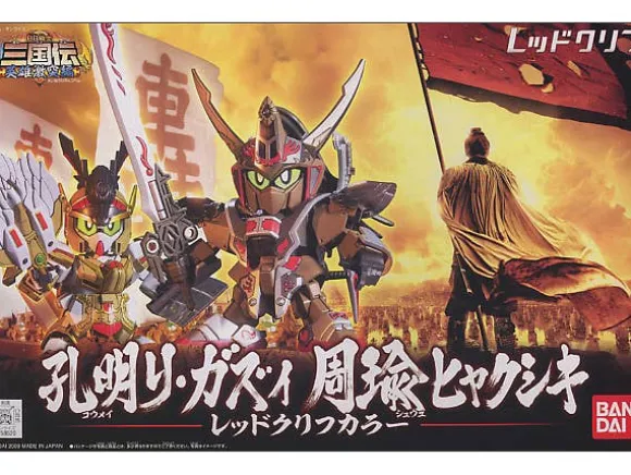 Sangokuden Koumei Re-GZ & Shuuyu Hyakushiki Red Cliff Color SP Set