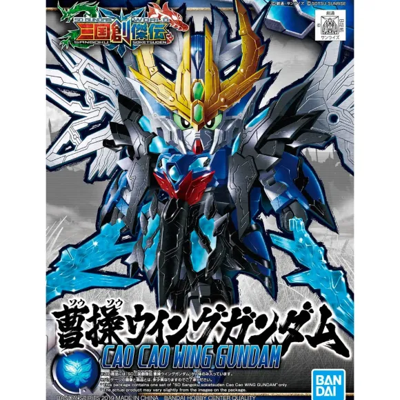 SD Sangoku Soketsuden Soso Wing Gundam