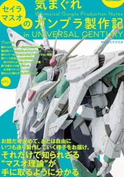 Seira Masuo's Whimsical Gunpla Production Notes in UNIVERSAL CENTURY