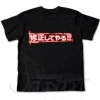Shuuseishiteyaru T-Shirt Black XL