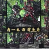 SIC Kamen Rider Hibiki Kurenai & Todoroki