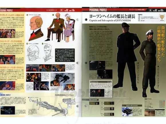 The Official Gundam Perfect File #109