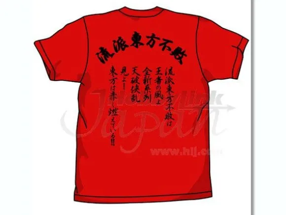 Touhou Fuhai T-Shirt Red M