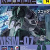 Weekly Gundam Mobile Suit Bible #014