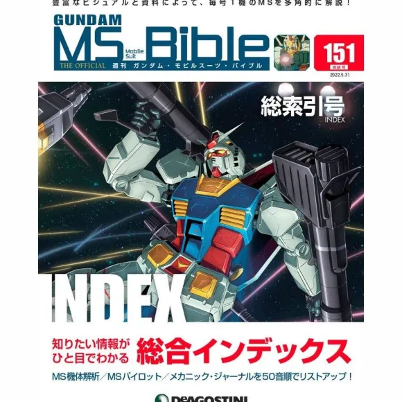 Weekly Gundam MS Bible #151
