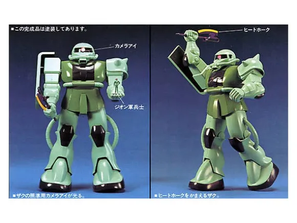 1/60 Zaku II Mass Production Type