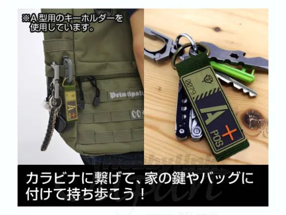 Zeon Blood Type PVC Key Chain A+