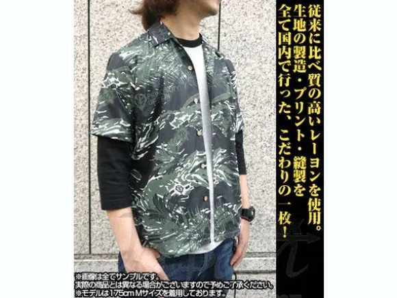 Zeon Camouflage Aloha Moss M