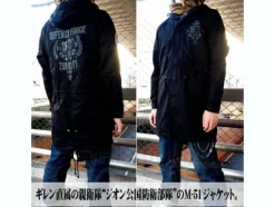 Zeon Defense Force M-51 Jacket Black L