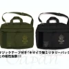 Zeon Downed BB Detachable Patch