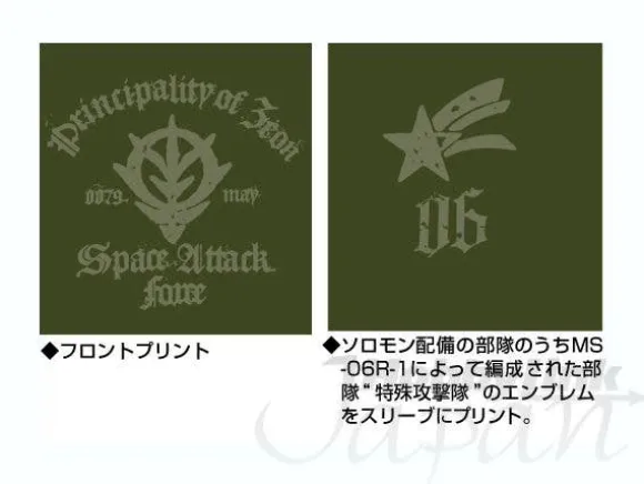 Zeon Space Attack Force B.D.U. Jacket Moss L
