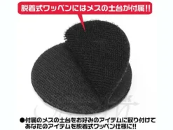 Zeon Special Victoria Detachable Patch