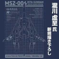 Zeta Gundam: Drawing Wave Rider T-shirt SLATE M