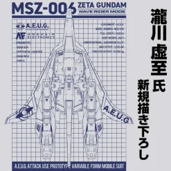 Zeta Gundam: Newly Drawn Wave Rider Zip Hoodie MIX GRAY XL